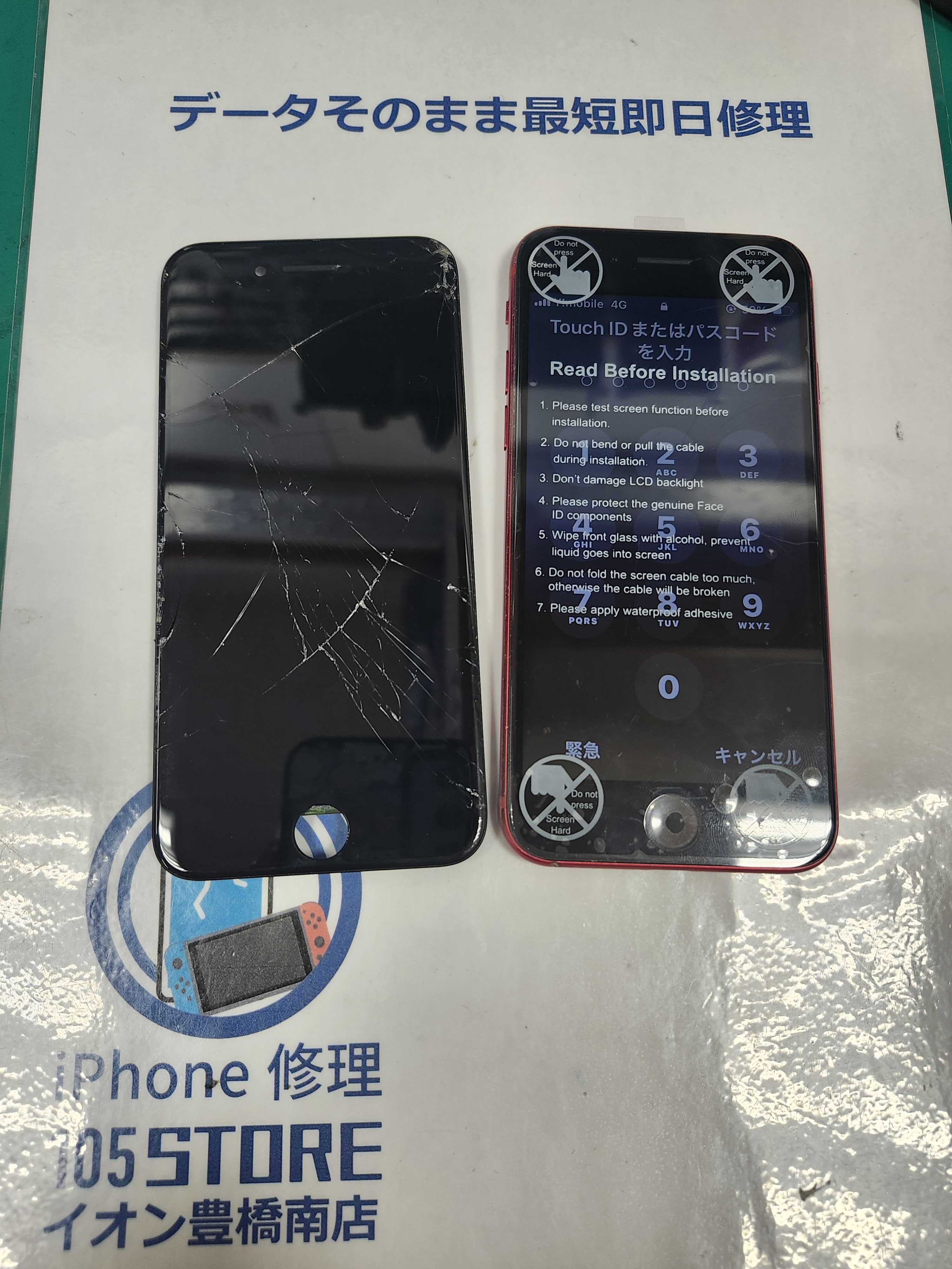 【ジャンク】iPhone11 256GB パープル　液晶下部横線あり ジャンク】iPhone11 256GB パープル 液晶下部横線あり